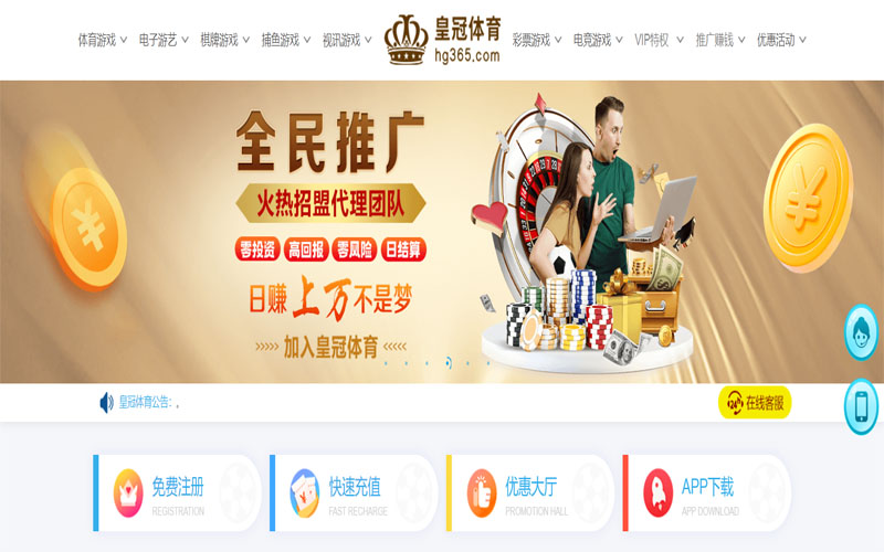 欧冠外围买球网体育注册账户和游戏下注使用权