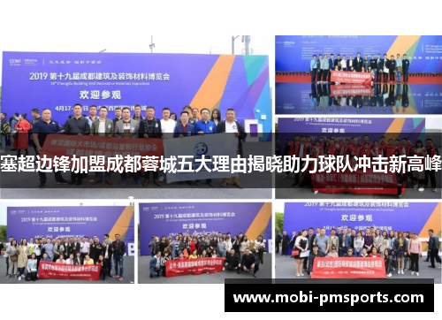 塞超边锋加盟成都蓉城五大理由揭晓助力球队冲击新高峰